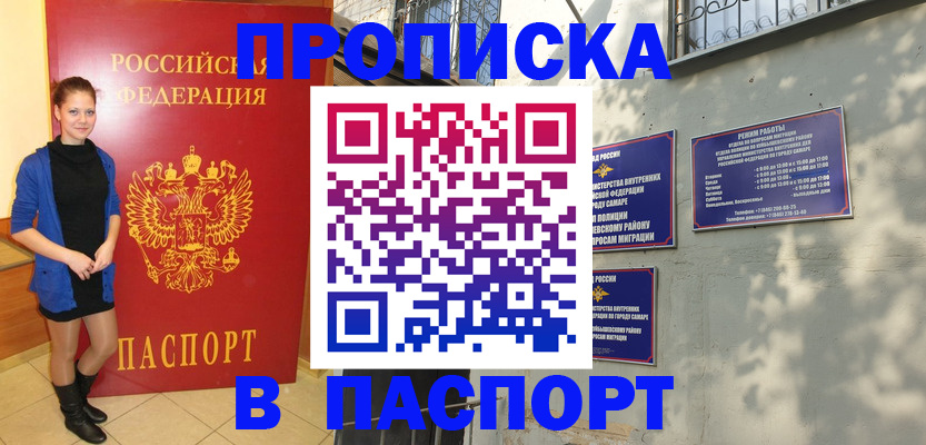 миграционный учет в Нефтегорске