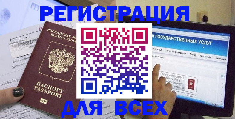 прописка для кредита в Нефтегорске